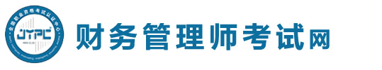 財務管理師考試網